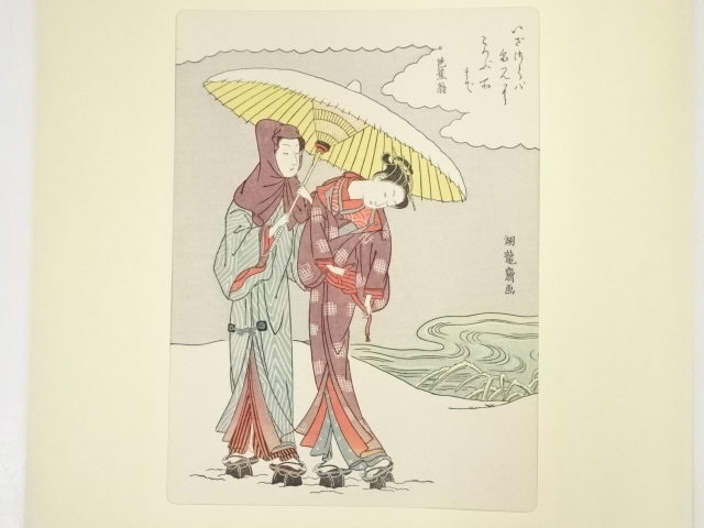 道具 ] - 道具 礒田湖龍斎 雪の相合傘 手摺木版画 | ネットショップ圭